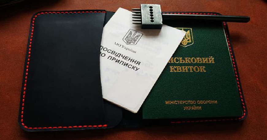 Особливості реєстрації місця проживання призовників і військовозобов’язаних